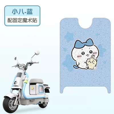 Aima Metaverse Spacel Foot Pads, Electric vehicle foot mat - xiaoba-blue-high-quality-silk-circle-waterproof-and-dustproof
