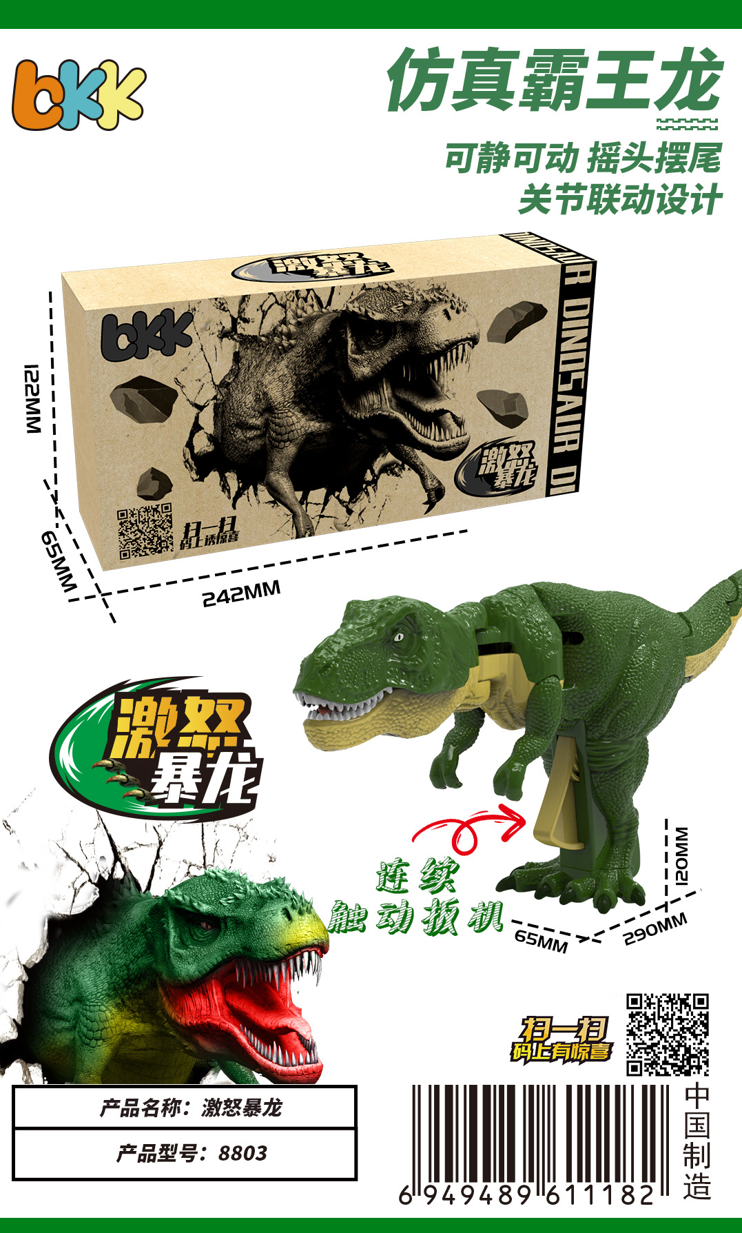 Cruz-frontera swing rugiente prensa dinosaurio juguete simulación animal Tyrannosaurus gran tamaño 29 modelo creativo tiktok caliente