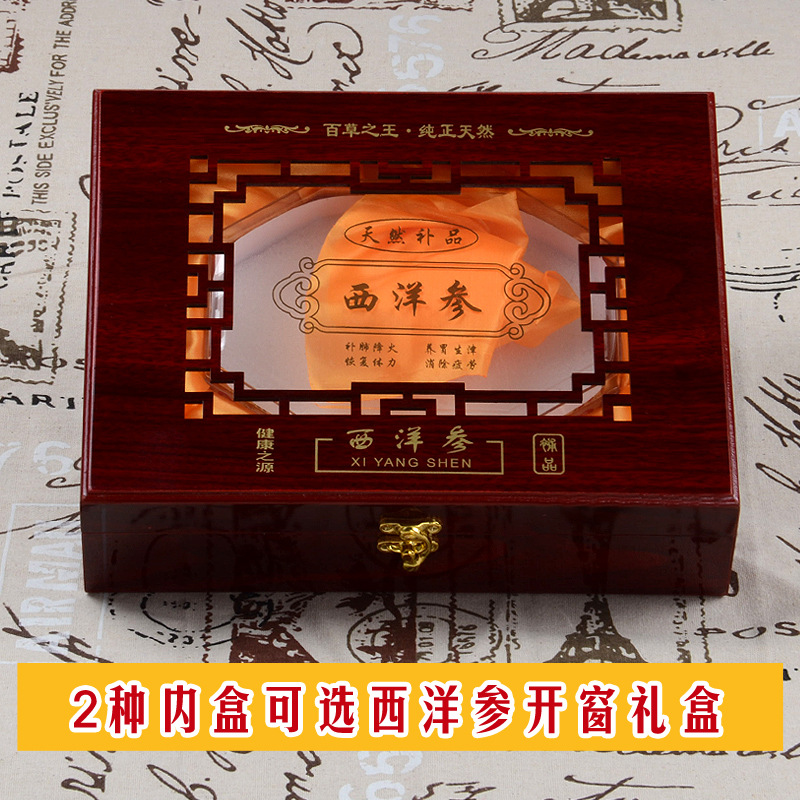 西洋参包装盒礼品盒木盒经典镂空木质雕花空礼盒子批发定 制配纸