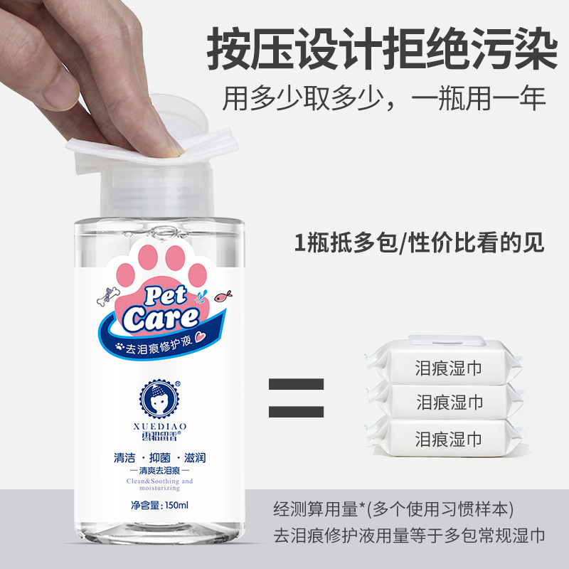 Ferret pet tear stain removal cat and dog pet eye cleaning care solution gentle tear stain removal eye feces pet wipes