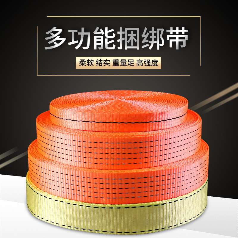 货车货物耐磨刹车绳车用封车绳子绷带涤纶绑带捆绑带扁带加厚直销
