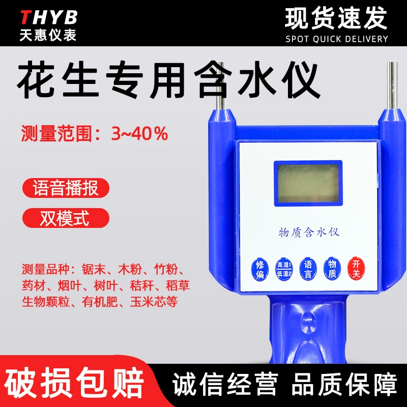 Материал измеритель влажности 3-90% содержание влаги Тестовый порошок частиц зерна арахисовый чай Китайская травяная медицина удобрение солома