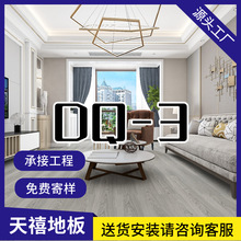 环保ENF孕妇家用耐磨防水防火地暖DQ11mm强化复合木地板工厂直销