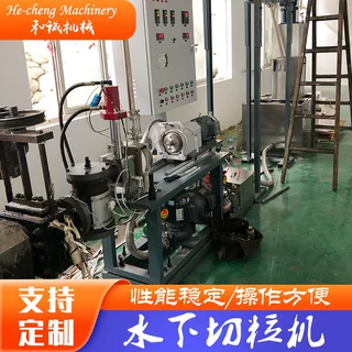 厂家供应 热熔胶水下造粒机 双螺杆造粒机 水下切泡沫造粒机 定制