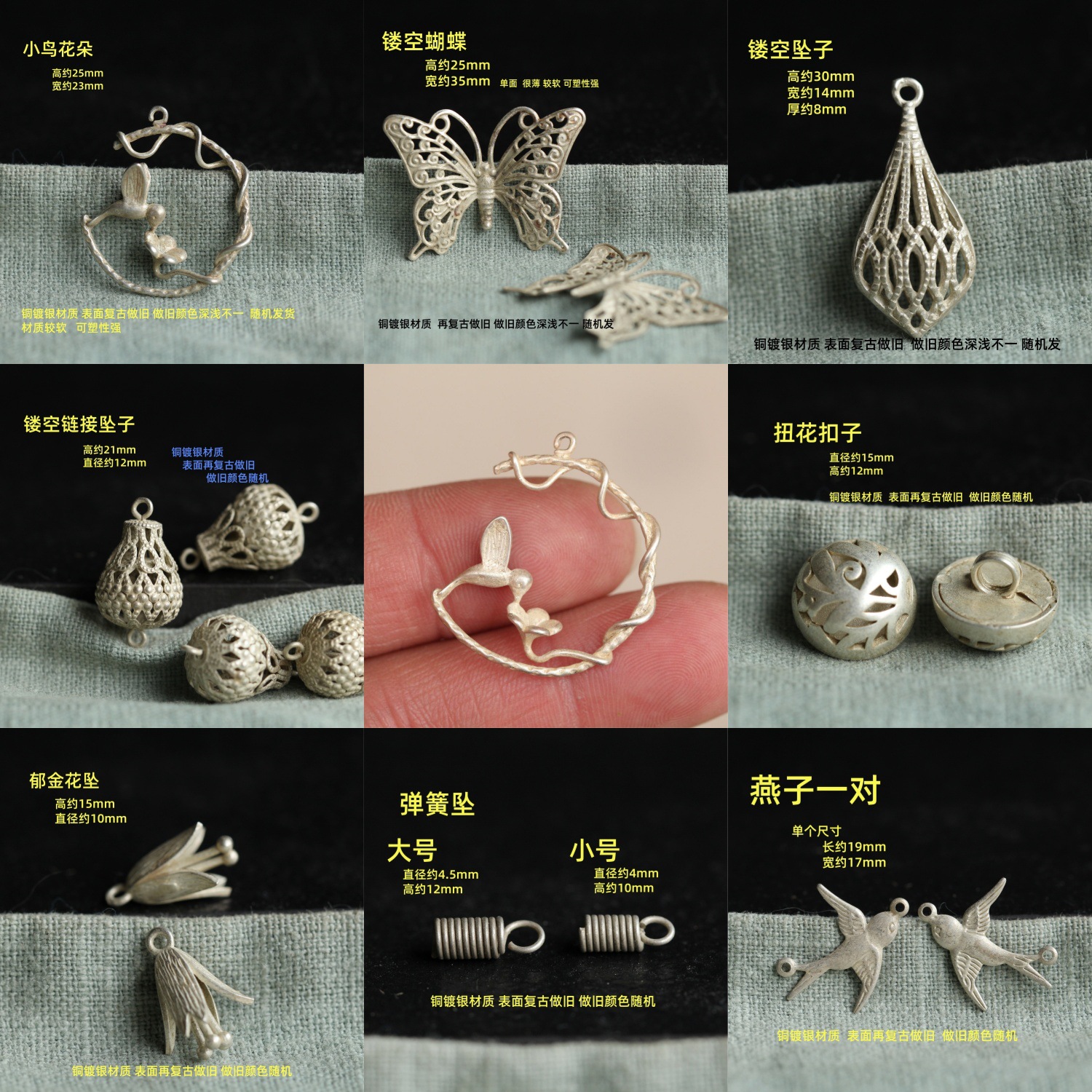 铜镀银仿复古老银苗银藏银白铜饰品配件小鸟花朵郁金花扭花扣多款