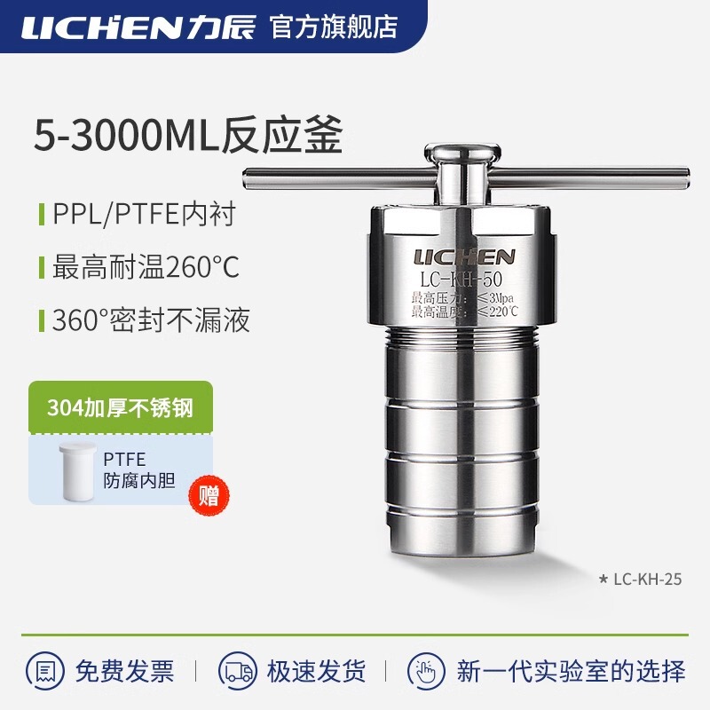 Lichen Hydrothermal Synthesis Reactor Laboratory Ptfe Ppl Lined Gallbladder 304 Stainless Steel High Temperature and High Pressure Digestion Tank Lichen Hydrothermal Synthesis Reactor Laboratory Ptfe Ppl Lined Gallbladder 304 Stainless Steel High Temperature and High Pressure Digestion Tank