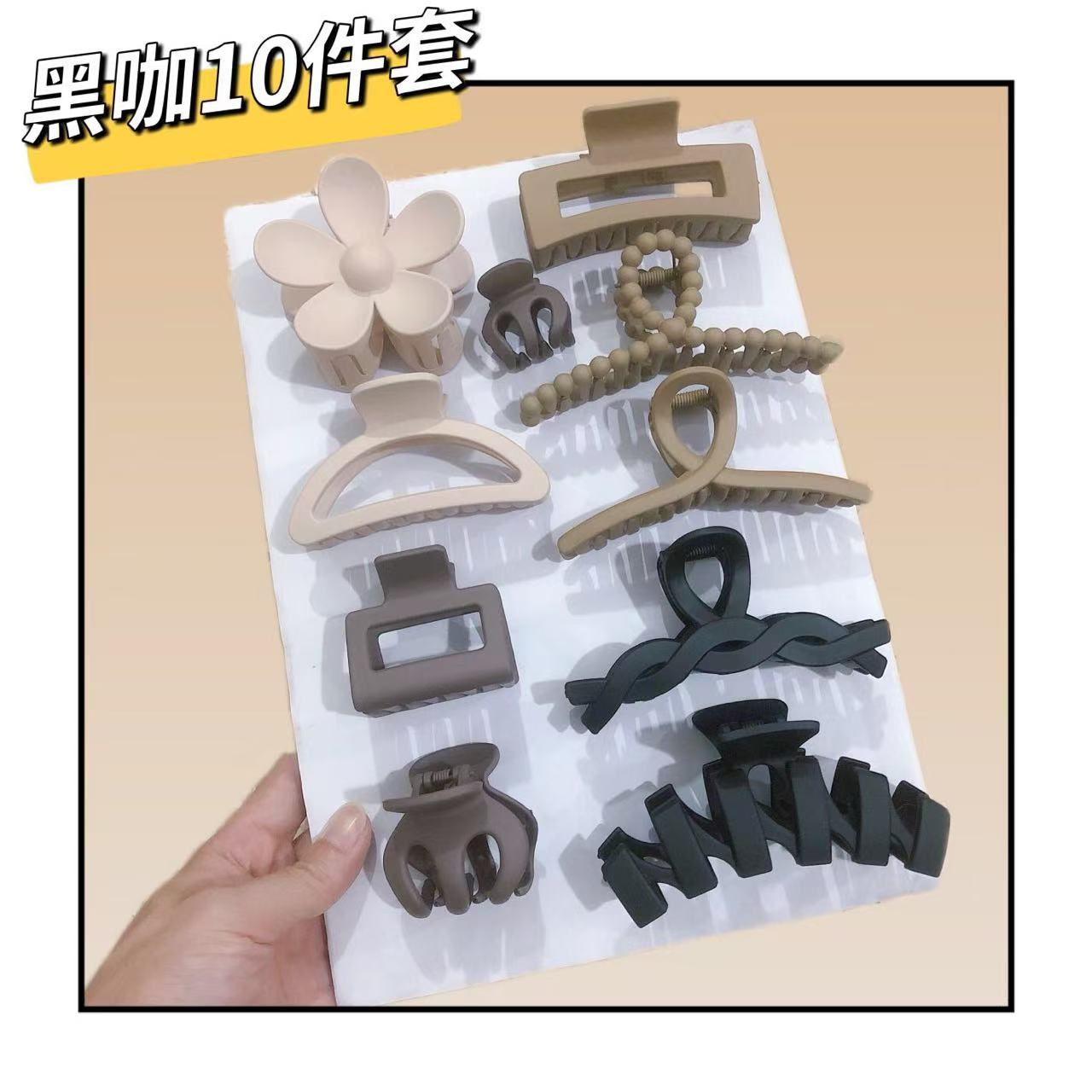 밀크 브라운 블랙 10종 세트