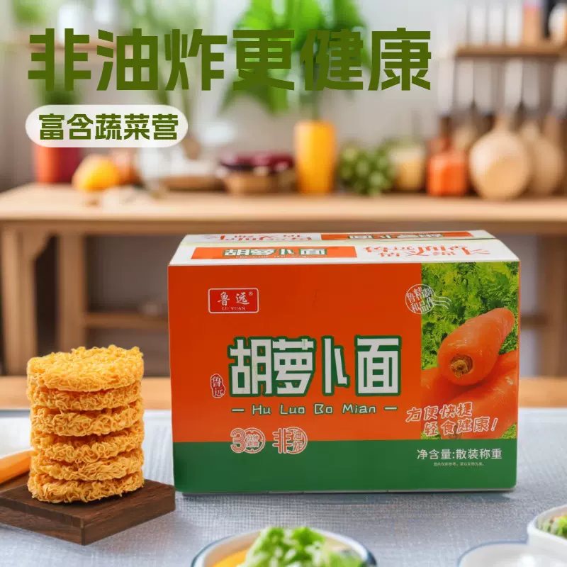 非油炸方便面加工定制贴牌胡萝卜面散装工厂直销