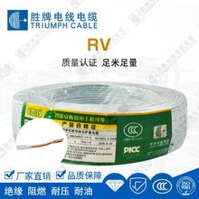 國標RV線0.5 0.75 0.15 0.25平方家裝軟線器設備連接電纜