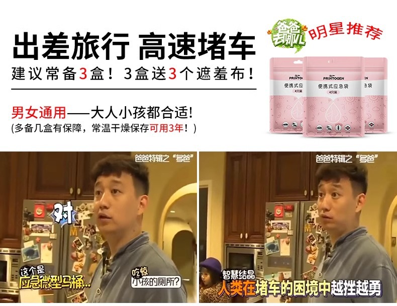 Emergency Urine Bag Disposable Standing Urine Artifact Unisex Car Toilet Car Toilet Portable Urine Pot