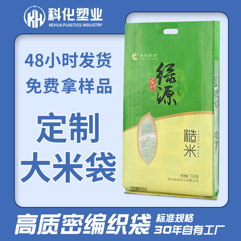 大米袋透明编织袋饼干果蔬编织袋 洗衣液编织袋 硫酸铵化工编织袋