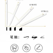 倾斜压感电容笔apple pencil适用ipad平板苹果笔蓝牙款电容手写笔