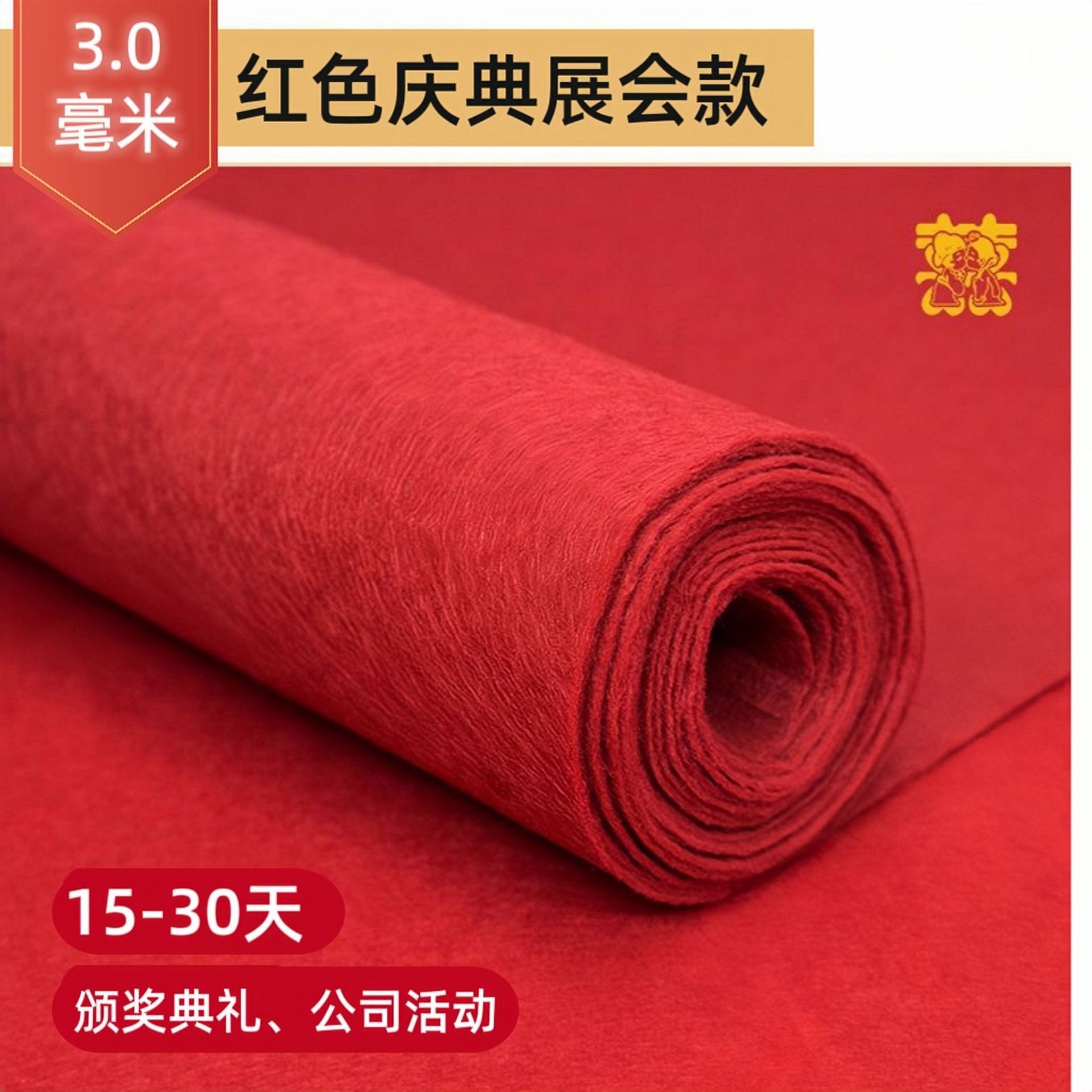 빨간색 축하 전시회 권장(15-30일) 약 3mm - 1m 폭 100m 길이