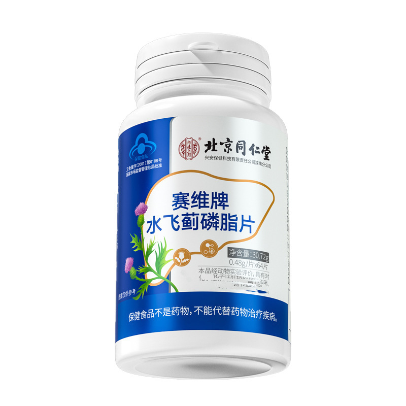 北京同仁堂内廷では、サイビ牌水飛アザミリン片30.72g(0.48g/片 × 64片) を使用している|undefined