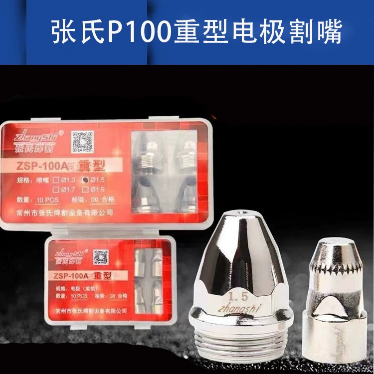 P80 Электрод для резки рот Чжан в 100 Тяжелая плазменная резка рот Чжан в большой черной коровы контакт резки рот Чжан в P90