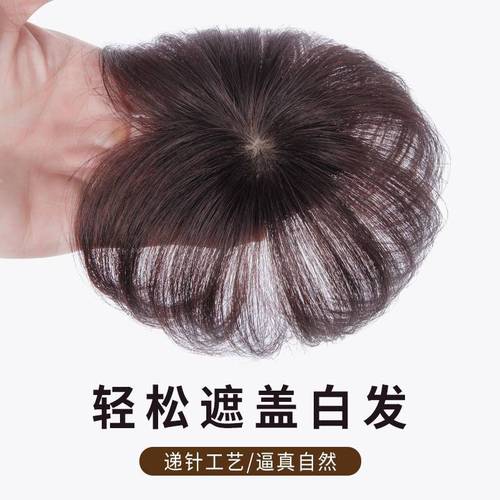 Real hair replacement hair piece for women to cover white hair and baldness. Breathable real hair short straight hair wig for women.