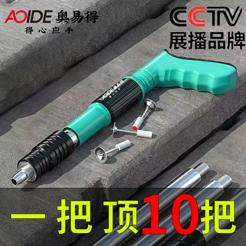 【今日特价】德国迷你炮钉枪紧固器射钉打钉消音线槽固定吊顶神器