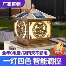 暖朵太阳能柱头灯户外防水庭院别墅墙头围墙大门灯家用门柱灯无铝