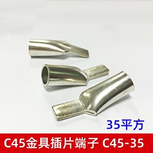 C45���1.52.54610162535507095ƽ��������~���Ӿ���