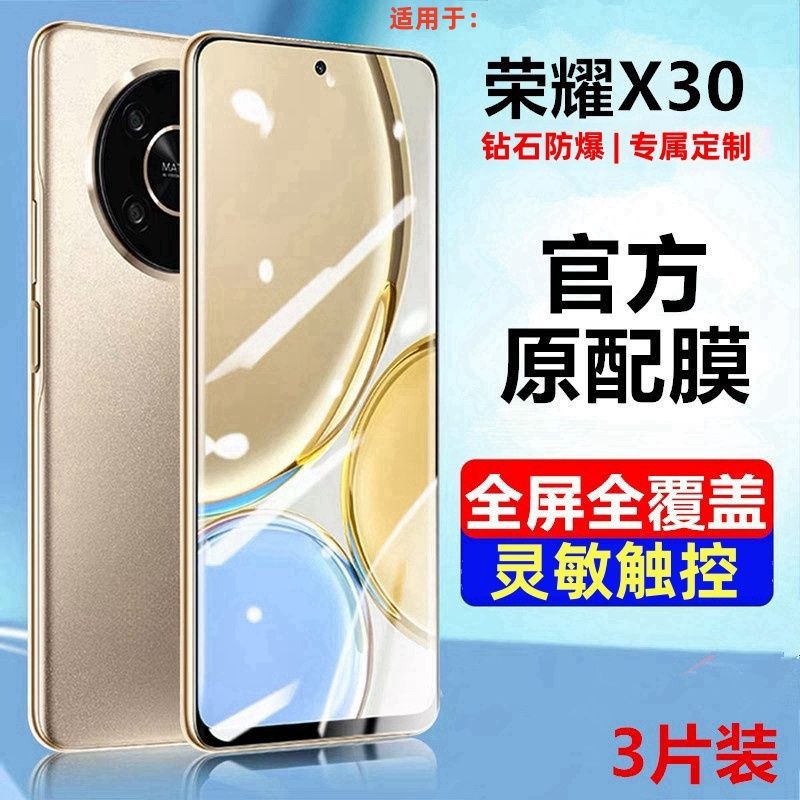 Suitable for Honor X30 Tempered Film Huawei Mobile Phone Tempered Glass Film Full Screen Coverage Hd Blu-Ray Anti-Fall and Explosion-Proof