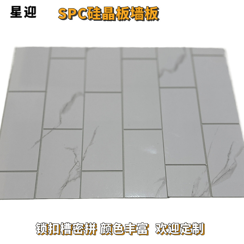 SPC石晶板トイレシャワー用石紋シリコン結晶板保護壁板室内防湿壁面装飾壁板|undefined