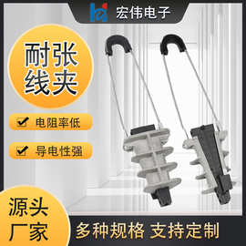 电线光缆线夹铝合金 PAL系列耐张线夹 绝缘光缆 锚固线夹电力金具