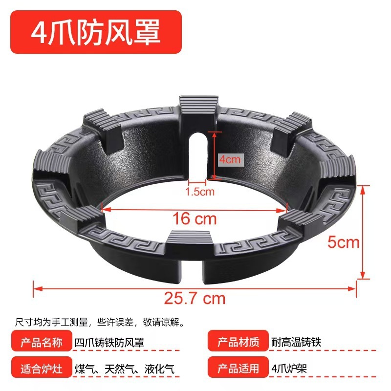 聚火罩煤气灶防风罩防滑支架托燃气灶通用型聚火挡风灶台炉架子|undefined