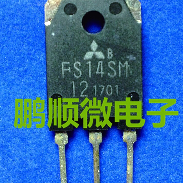 场效应管 FS14SM-12A、FS14SM-10A 实物现货 品质保证