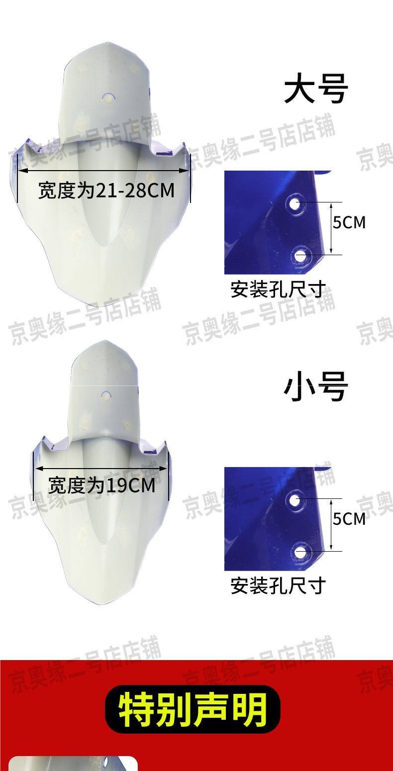 Electric Vehicle Mudguard, Front Wheel Splash Guard, Motorcycle Mudguard Suitable for Aima, Yadi, Tailing, Luyuan, Xunying