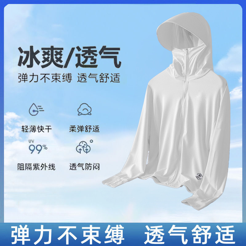 Sun Protection Clothing Men's Summer 2025 Upgraded Ice Silk Anti-Uv Outdoor Sports Fishing Ultra-Thin Hooded Skin Clothing