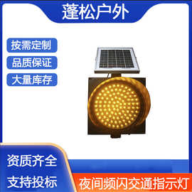 夜间频闪太阳能警示灯工地道路移动路障灯LED太阳能黄闪灯