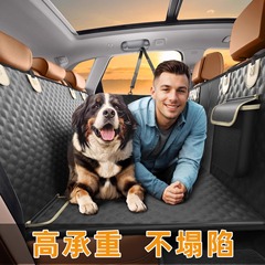 ペットカーマット、リアドッグマット、カーシート、後部座席、防水防汚シートクッション、犬専用カーアーティファクト