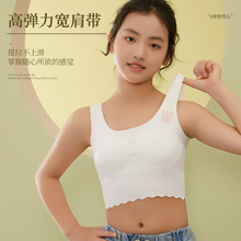 定制少女小背心内衣女初中高中生女孩发育期学生青春期运动防震夏