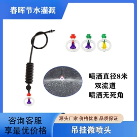 灌溉工具;排灌机械;园艺灌溉工具