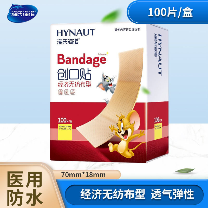 Medical waterproof breathable band-aid