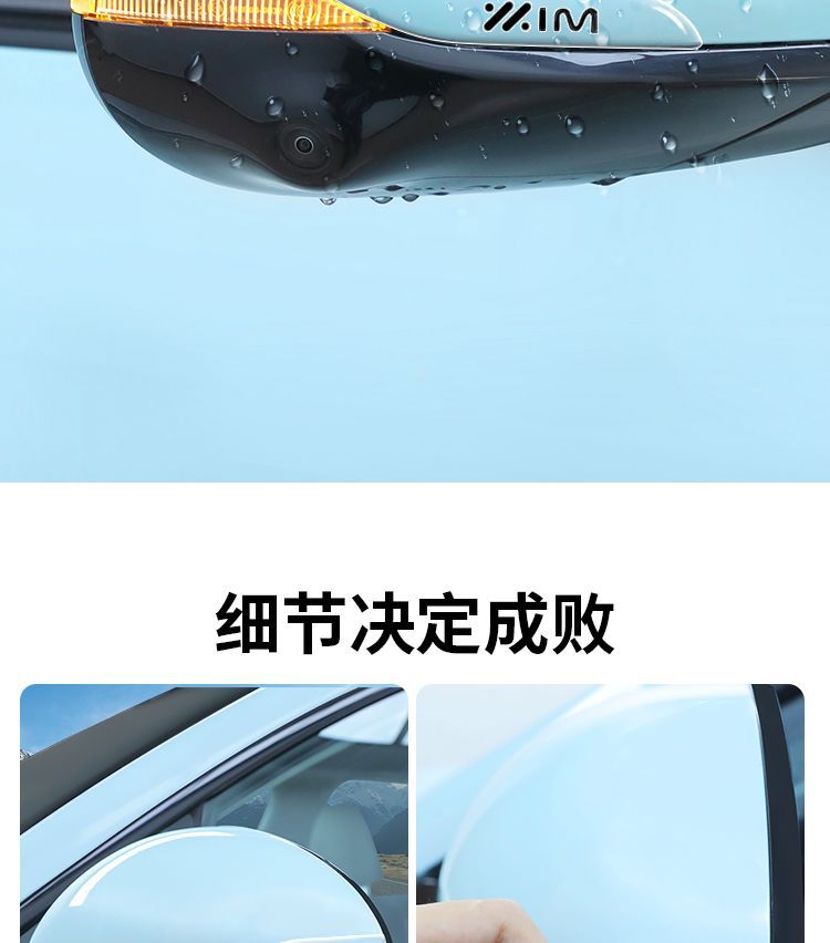 Suitable for Zhiji Ls6 Dedicated Rearview Mirror Transparent Adhesive Anti-Collision Strip and Anti-Scratch Protective Sticker