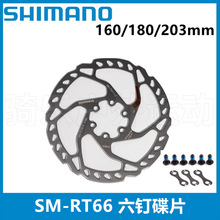 Shimano RT66��Ƭ ��ᔵ�Ƭ ɽ������܇�x܇�P ���x܇�PƬ