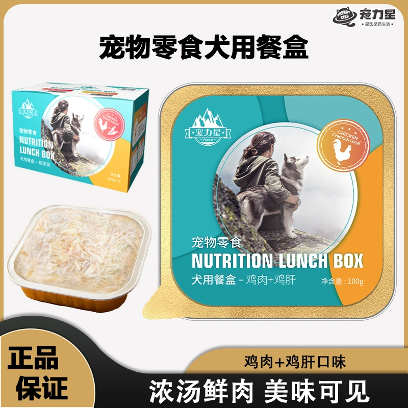 Корм для собак Pet Power Star, консервы с курицей и тунцом, влажный питательный корм для собак, увлажняющий и питательный консервированный корм для собак