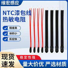 纯铜漆包线NTC热敏电阻 10K1%/小黑头热敏电阻传感器精密火柴头