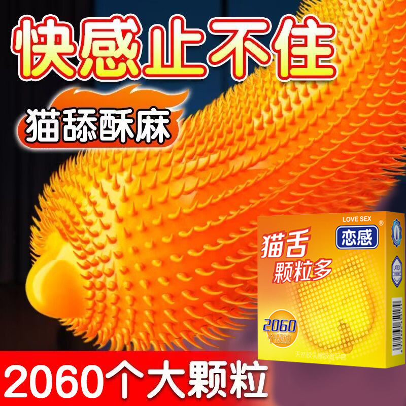 Cat tongue has many granules [1 box 2 pieces]