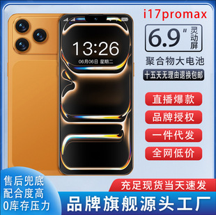 ȫ��δ�����Ʒ�A����i17Pro max�����֙C5G�֙C��������ֱ�����l