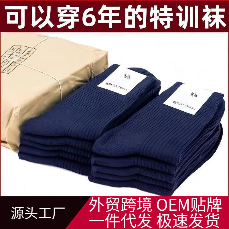Authentic Military Fan Socks, Summer Socks, Autumn and Winter Men's Socks, Anti-Odor, Sweat-Absorbent, Standard Mid-Tube Black Military Training Sports Socks, Navy Blue Authentic Military Fan Socks, Summer Socks, Autumn and Winter Men's Socks, Anti-Odor, Sweat-Absorbent, Standard Mid-Tube Black Military Training Sports Socks, Navy Blue