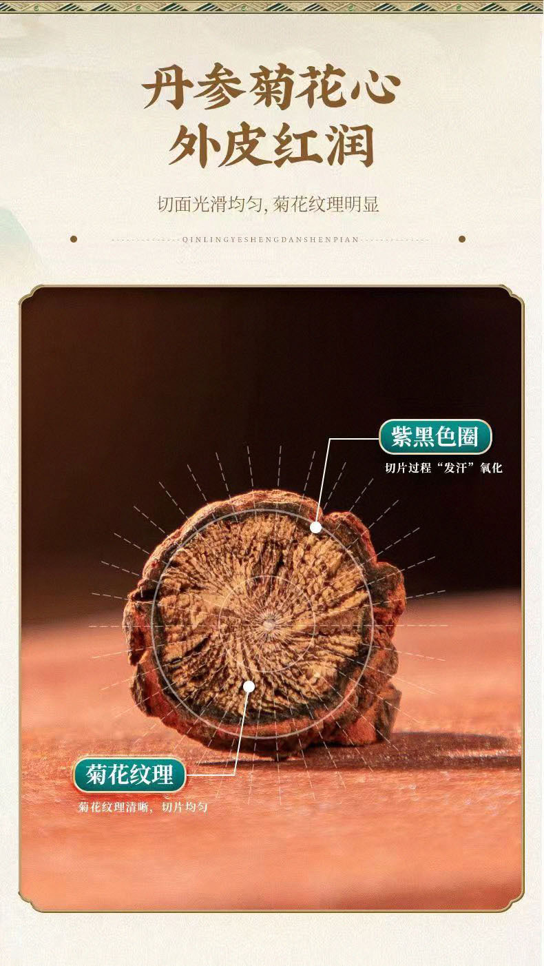 Dried Danshen Red Sage Root Segments Dan Shen Bulk Herbal Decoction Pieces 1000g quality and texture