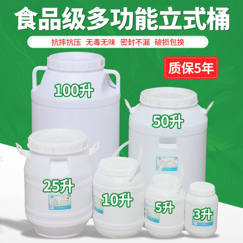 酵素桶塑料桶蜂蜜发酵塑料密封发酵塑料水桶带盖厂家直销厂家