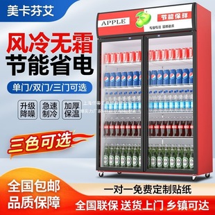Beverage Display Cabinet Refrigeration Freezer Preservation Double Door Cold Drink Freezer Flower Cabinet Commercial Single Door Beer Display Refrigerator