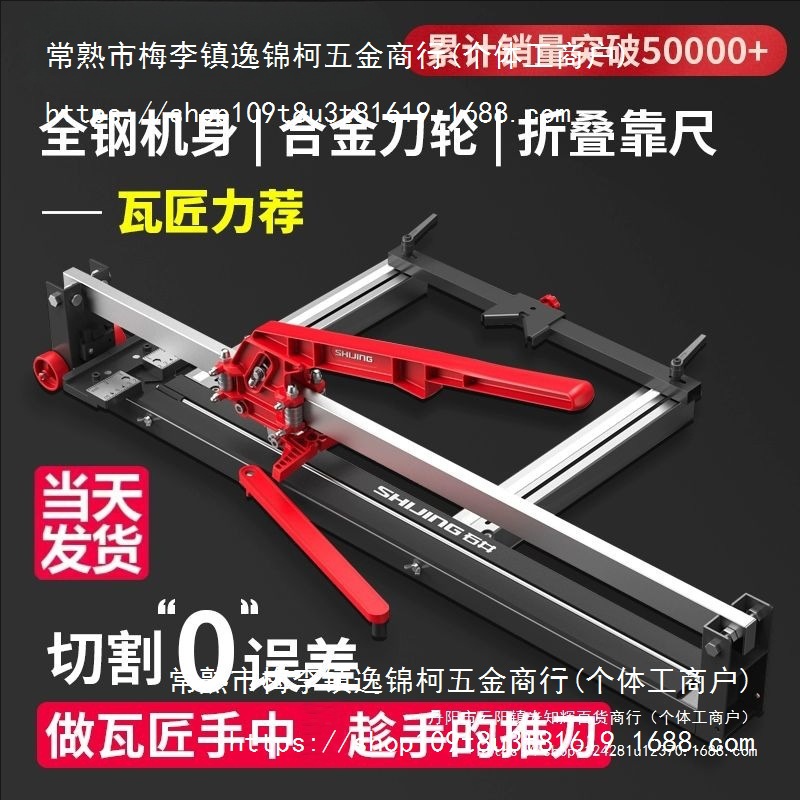 多功能高精度瓷砖切割机手动推刀家用激光红外线定位地砖切割器等
