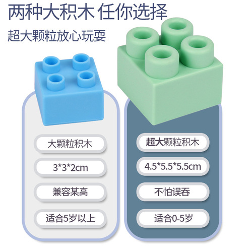 Large particle soft glue building blocks baby educational toys baby chewing blocks diy assembly toys factory direct sales
