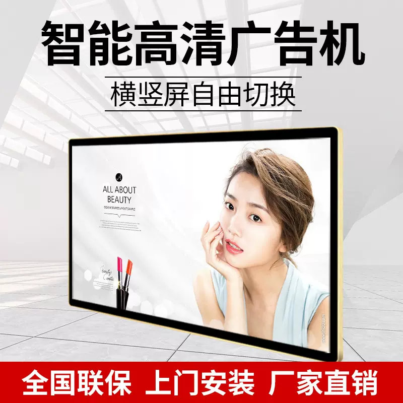 65英寸壁挂广告机触摸屏网络播放器触控一体机互动屏大屏幕