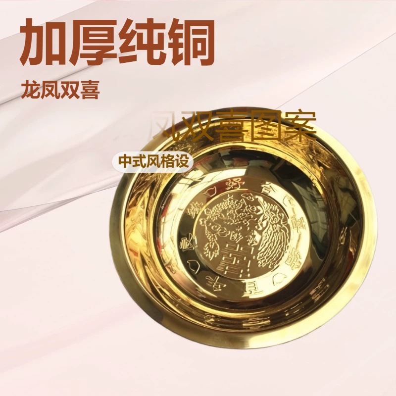 加厚纯铜面盆 洗手盆  防铜喜盆 洗菜盆 黄铜大盆 图案龙凤双喜