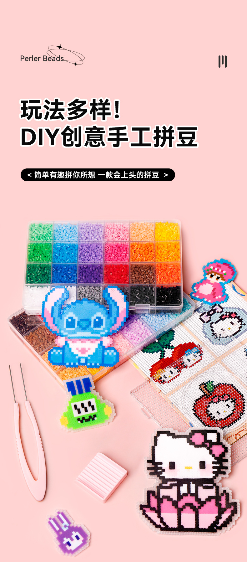 拼豆豆手工diy材料包全套立体融合魔童套装益智玩具拼豆组合套装